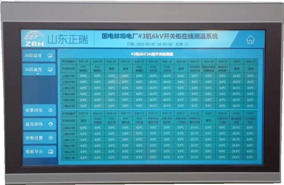 15英寸觸摸主機(jī)1_副本.jpg